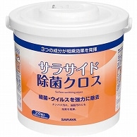 サラヤ サラサイド除菌クロス 本体 250枚 1個（ご注文単位1個）【直送品】