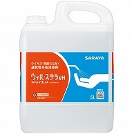 サラヤ ウィル・ステラVH 速乾性手指消毒剤 5L 1本（ご注文単位1本）【直送品】