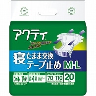 日本製紙クレシア アクティ 寝たまま交換テープ止め M-L 20枚/袋（ご注文単位1袋）【直送品】