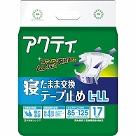 日本製紙クレシア アクティ 寝たまま交換テープ止め L-LL 17枚/袋（ご注文単位1袋）【直送品】