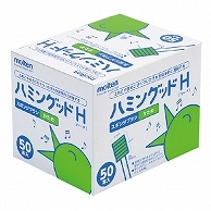 モルテン ハミングッドH(ハード) MHGH50 50本/箱（ご注文単位1箱）【直送品】