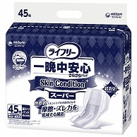 ユニ・チャーム ライフリー 一晩中安心さらさらパッド SkinCondition スーパー 45枚 3個/袋（ご注文単位1袋）【直送品】