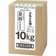 バスクリン 日本の名湯 登別カルルス 業務用 10kg 1個（ご注文単位1個）【直送品】