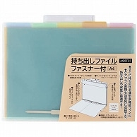 ハピラ 持ち出しファイル ファスナー付 A4 MDFF01 120冊/袋（ご注文単位1袋）【直送品】