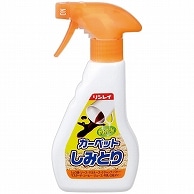 リンレイ カーペットかんたんしみとり 本体 250ml 1本（ご注文単位1本）【直送品】