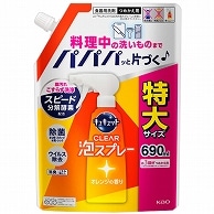 花王 キュキュット CLEAR泡スプレー オレンジの香り つめかえ用 690ml 1パック（ご注文単位1パック）【直送品】