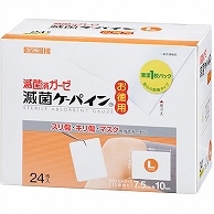 カワモト 滅菌ケーパイン L お徳用 24枚/箱（ご注文単位1箱）【直送品】