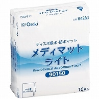 オオサキメディカル メディマットライト 90×150cm 10枚/袋（ご注文単位1袋）【直送品】