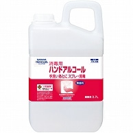 サラヤ ハンドラボ 消毒用ハンドアルコール 業務用 2.7L 1本（ご注文単位1本）【直送品】