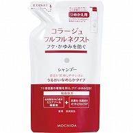 持田ヘルスケア コラージュ フルフルネクスト シャンプー うるおいなめらかタイプ つめかえ用 280ml 1パック（ご注文単位1パック）【直送品】