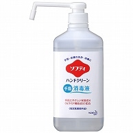 花王 ソフティ ハンドクリーン手指消毒液 1L 1本（ご注文単位1本）【直送品】