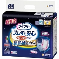 ユニ・チャーム ライフリー ズレずに安心紙パンツ専用尿とりパッド 超熟睡あんしん 6回分 20枚 3個/袋（ご注文単位1袋）【直送品】