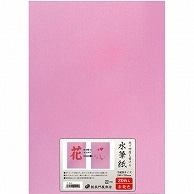 長門屋商店 何度も書ける水筆紙 半紙判(240×335mm) 赤発色 ナ-SH22 20枚/袋（ご注文単位1袋）【直送品】