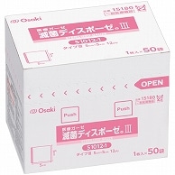 オオサキメディカル 滅菌ディスポーゼIⅡ S1012-1 5×5cm 12PLY 個包装 15180 50枚/箱（ご注文単位1箱）【直送品】