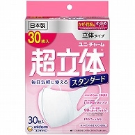 ユニ・チャーム 超立体マスク スタンダード 小さめ 30枚/袋（ご注文単位1袋）【直送品】