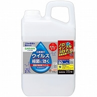 サラヤ ハンドラボ 手指消毒スプレーVH 業務用 2.7L 1本（ご注文単位1本）【直送品】