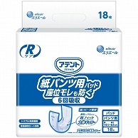 大王製紙 アテント Rケア 紙パンツ用尿とりパッド 6回吸収 18枚 6個/袋（ご注文単位1袋）【直送品】