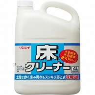 リンレイ 床クリーナー うすめずそのまま使えるタイプ 4L 1本（ご注文単位1本）【直送品】