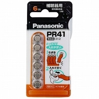 パナソニック 空気亜鉛電池 1.4V PR-41/6P 6個/袋（ご注文単位1袋）【直送品】