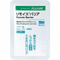 アルケア リモイスバリア ハンディー 4g 20個/袋（ご注文単位1袋）【直送品】