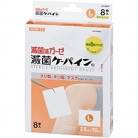 カワモト 滅菌ケーパイン L 8枚/箱（ご注文単位1箱）【直送品】