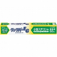 旭化成ホームプロダクツ 業務用クックパーEG クッキングシート 小型スチコン用 33×35cm(ホテルパン2/3サイズ) 50枚 1本（ご注文単位1本）【直送品】