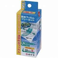 白十字 FC防水フィルム フリーカット L 100mm×3m 1巻（ご注文単位1巻）【直送品】