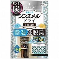 白元アース ノンスメルドライ 下駄箱用 活性炭配合 無香タイプ 1個（ご注文単位1個）【直送品】