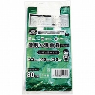 昭プラ 便利な消臭袋plus+ 10L SPP-10259 80枚/袋（ご注文単位1袋）【直送品】