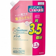 花王 メリット コンディショナー 詰替用 1200ml 1パック（ご注文単位1パック）【直送品】