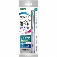 ライオン 電動アシストブラシ 本体 1本（ご注文単位1本）【直送品】