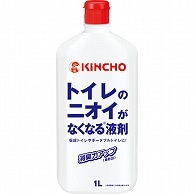 大日本除蟲菊 KINCHO トイレのニオイがなくなる液剤 1L 1本（ご注文単位1本）【直送品】