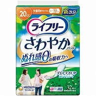 ユニ・チャーム ライフリー さわやかパッド 少量用 32枚/袋（ご注文単位1袋）【直送品】