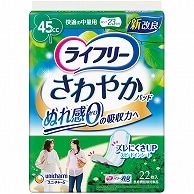 ユニ・チャーム ライフリー さわやかパッド 快適の中量用 22枚/袋（ご注文単位1袋）【直送品】