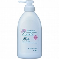 花王 メリット リンスのいらないシャンプー 本体 480ml 1本（ご注文単位1本）【直送品】