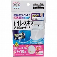 レック トイレのスキマ汚れ防止テープ B00462 1個（ご注文単位1個）【直送品】