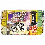 白元アース いい湯旅立ち にごり炭酸湯 アソート ほんわか日和 45g (12種類×4個) 48個/袋（ご注文単位1袋）【直送品】