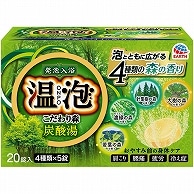 アース製薬 温泡 ONPO こだわり森 炭酸湯 45g (4種類×5個) 20個/袋（ご注文単位1袋）【直送品】