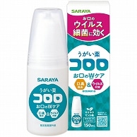 サラヤ うがい薬 コロロ 150ml 1本（ご注文単位1本）【直送品】