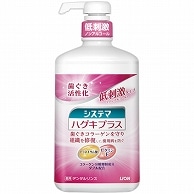 ライオン システマ ハグキプラス デンタルリンス ノンアルコールタイプ 900ml 1本（ご注文単位1本）【直送品】