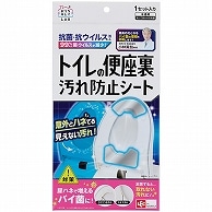 レック トイレの便座裏汚れ防止シート B00460 1枚（ご注文単位1枚）【直送品】