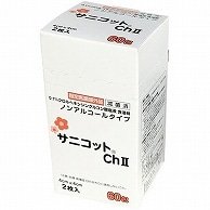 丸三産業 サニコットChⅡ 4×4cm 2枚 60包/箱（ご注文単位1箱）【直送品】