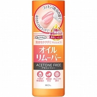 スタイリングライフ BCL ネイルネイル オイルクレンジングリムーバー 100ml 1本（ご注文単位1本）【直送品】