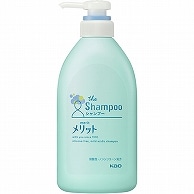 花王 メリット シャンプー 本体 ポンプ 480ml 1本（ご注文単位1本）【直送品】