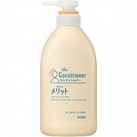 花王 メリット コンディショナー 本体 ポンプ 480ml 1本（ご注文単位1本）【直送品】