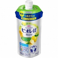 花王 ビオレu ボディウォッシュ フレッシュシトラスの香り つめかえ用 340ml 1パック（ご注文単位1パック）【直送品】