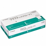 オオサキメディカル プラスチックグローブI L 100枚/箱（ご注文単位1箱）【直送品】