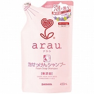 サラヤ アラウ.泡せっけんシャンプー 詰替用 450ml 1個（ご注文単位1個）【直送品】