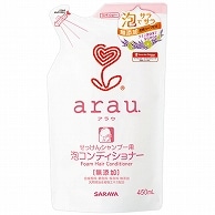 サラヤ アラウ.泡せっけんコンディショナー 詰替用 450ml 1個（ご注文単位1個）【直送品】