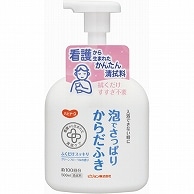 ピジョン ハビナース 泡でさっぱりからだふき 本体 500ml 1本（ご注文単位1本）【直送品】